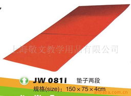 上海敬文教學(xué)用品 專業(yè)運(yùn)動(dòng)墊子與教學(xué)演示用品全覽
