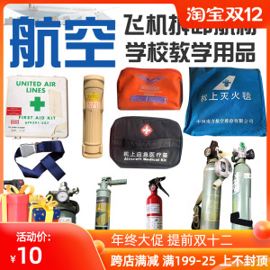 航空安全帶 教學(xué)演示用品的規(guī)范與重要性