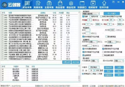 云創(chuàng)客軟件下載與教學(xué)演示指南